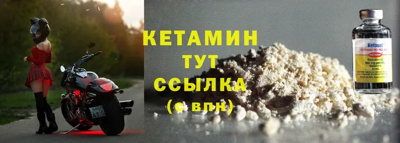 Кетамин VHQ  Калининск 